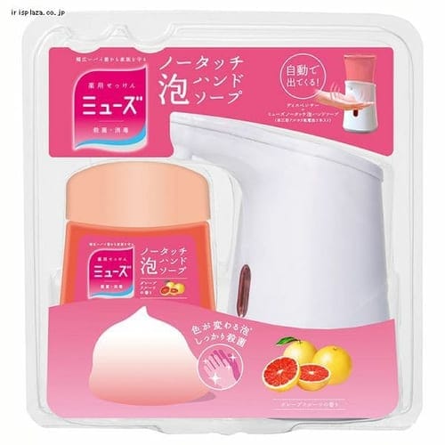 ＜アイリスプラザ＞ ミューズ ノータッチ泡ハンドソープ 本体セット グレープフルーツ 250ml 【プラザマーケット】