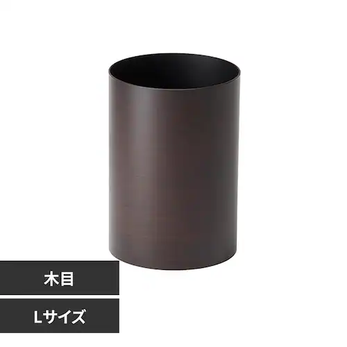 ダスパースタイル ダストボックス L DS-02 木目_0