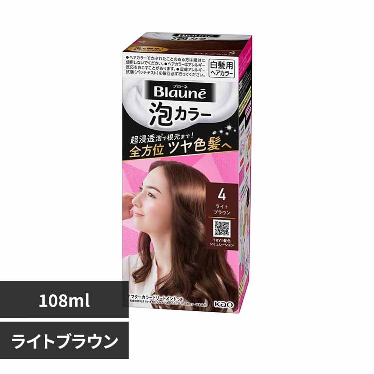花王 ブローネ泡カラー 2G ラテグレージュ【プラザセレクト】