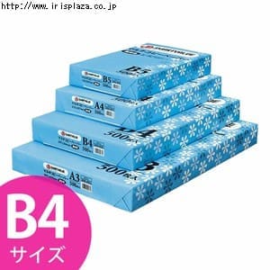 コピー用紙HB A037J B4 2500枚【プラザセレクト】