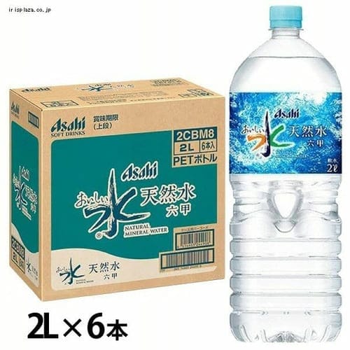 アサヒ飲料 六甲のおいしい水 PET 2L 6本 【プラザセレクト】【代引不可】【プラザマーケット】 9847795 アイリスプラザ  アイリスオーヤマ公式通販サイト