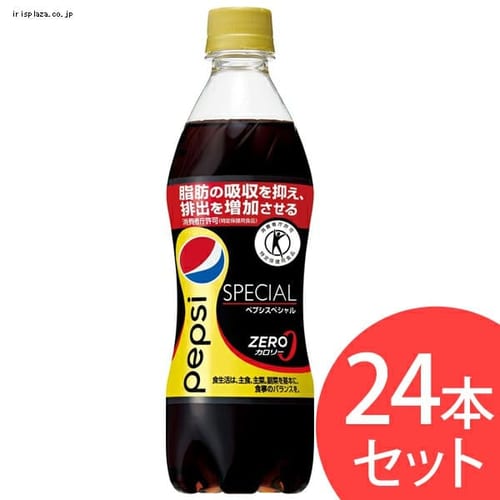 サントリー ペプシスペシャル 490ml×24本入【プラザセレクト】【代引不可】