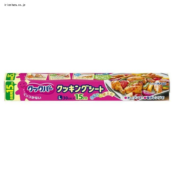 クックパー クッキングシート Lサイズ 30CM×15M 【プラザセレクト】