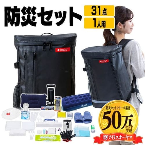 防災セット 1人用31点 BS131 G288349│アイリスプラザ│アイリスオーヤマ公式通販サイト
