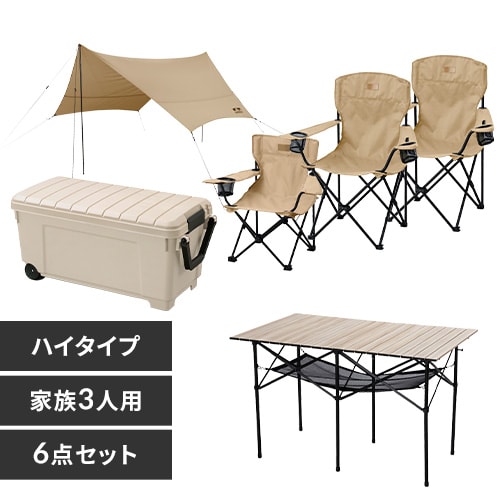 ＜アイリスプラザ＞ ≪HUGEL ヒューゲル≫ キャンプ用品 6点セット 3人用 ハイタイプ C6S-3H 全2色画像