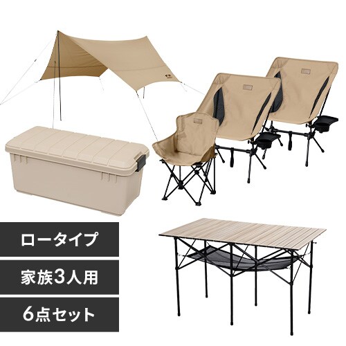 ＜アイリスプラザ＞ ≪HUGEL ヒューゲル≫ キャンプ用品 6点セット 3人用 ロータイプ C6S-3L 全2色画像