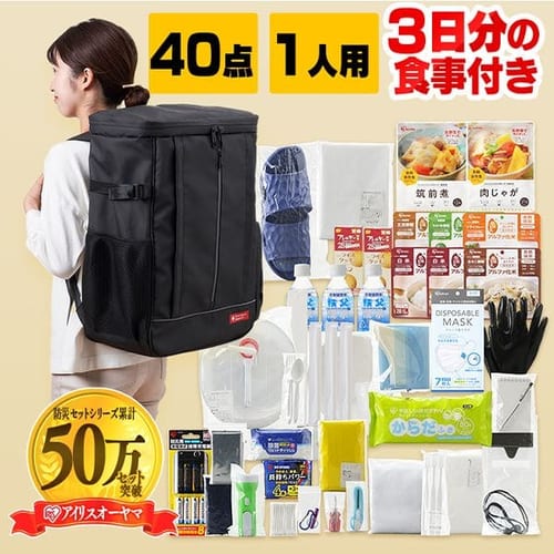 防災セット 食品付き 1人用 40点 NBS1-40 G289138│アイリスプラザ│アイリスオーヤマ公式通販サイト