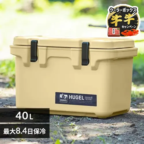 HUGEL クーラーボックス 40L 約8.4日保冷 大容量 TC-40 ベージュ _0