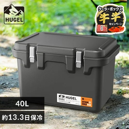 クーラーボックス HUGEL 40L 約13.3日保冷 6面真空断熱パネル 真空断熱