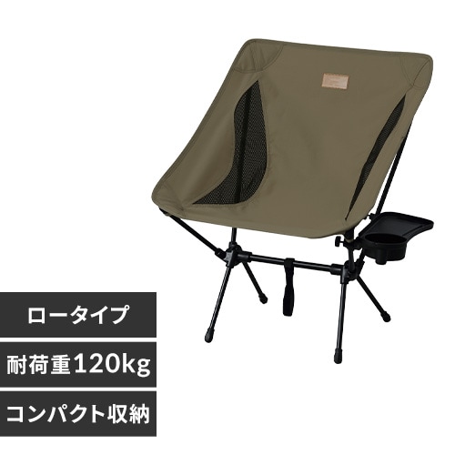 アウトドアチェア ロータイプ CC-LOW カーキ G518875 │アイリス