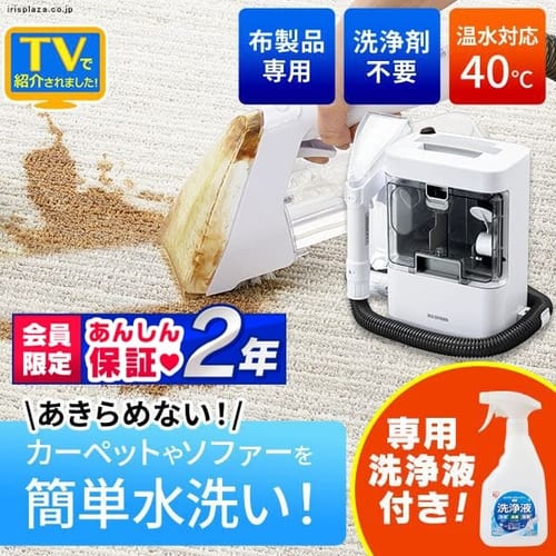 リンサークリーナーの通販 生活家電 家電 アイリスプラザ アイリスオーヤマ公式通販サイト