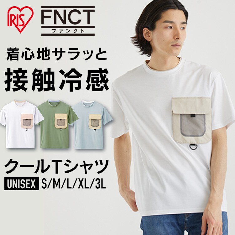 クール・Tシャツ FC22201-WHM ホワイト Mサイズ H100079 │アイリス
