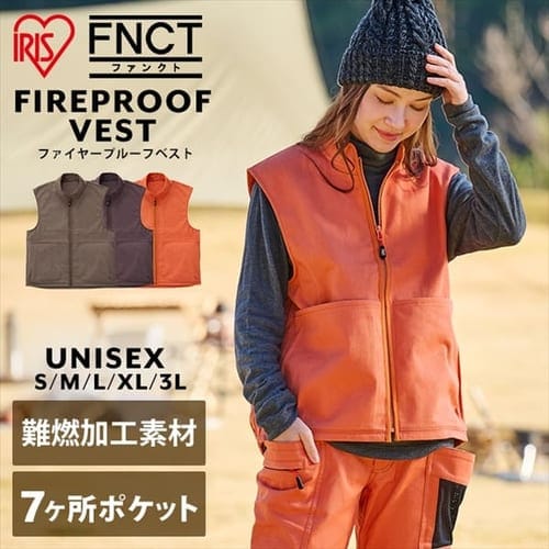 ファイヤープルーフベスト FC22107 全3色 全5サイズ