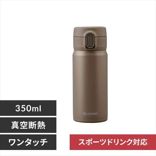 おまとめ専用です♡ナチュラルシトリンラダー、スモーキーアイリス 水筒 350ml マグボトル ワンタッチ ステンレス 保冷 保温 マイボトル