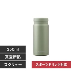 ���� 350ml �}�O�{�g�� �X�N�����[ �X�e�����X �ۗ� �ۉ� �}�C�{�g�� SM-S350 �y�[���O���[��