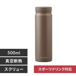 ���� 500ml �}�O�{�g�� �X�N�����[ �X�e�����X �ۗ� �ۉ� �}�C�{�g�� SM-S500 ���J