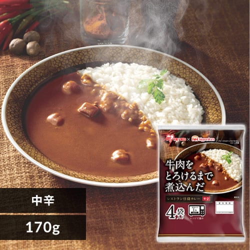 ＜アイリスプラザ＞ 牛肉をとろけるまで煮込んだレストラン仕様カレー 170g×4食パック【単品・3個セット】【プラザマーケット】