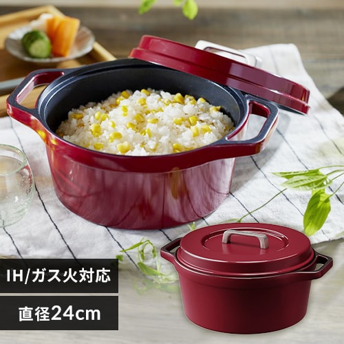 鍋 無加水鍋 24cm IH/ガス火対応 COTOCO MKSN-S24 ビーツレッド 鍋 無加水鍋 24cm IH/ガス火対応 COTOCO MKSN-S24 ビーツレッド