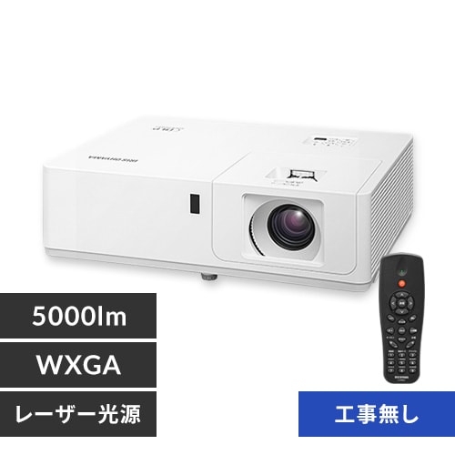 ＜アイリスプラザ＞ スタンダードタイプ ビジネスプロジェクター 5000lm 1280×800 WXGA レーザー光源  IP-EW500W画像