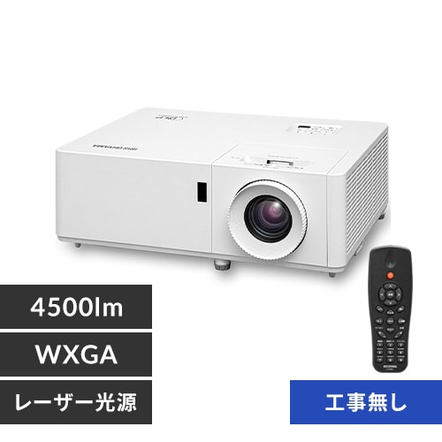 プロジェクター アイリスオーヤマ 大画面 取付 施工 レーザー 業務用 ビジネス オフィス 教室 会議室 カフェ 飲食店 映画 IP-EW450W 【取付工事込み】