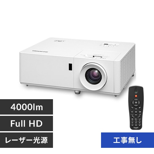 ＜アイリスプラザ＞ スタンダードタイプ ビジネスプロジェクター 4000lm 1920×1080 FullHD レーザー光源  IP-EH400W画像