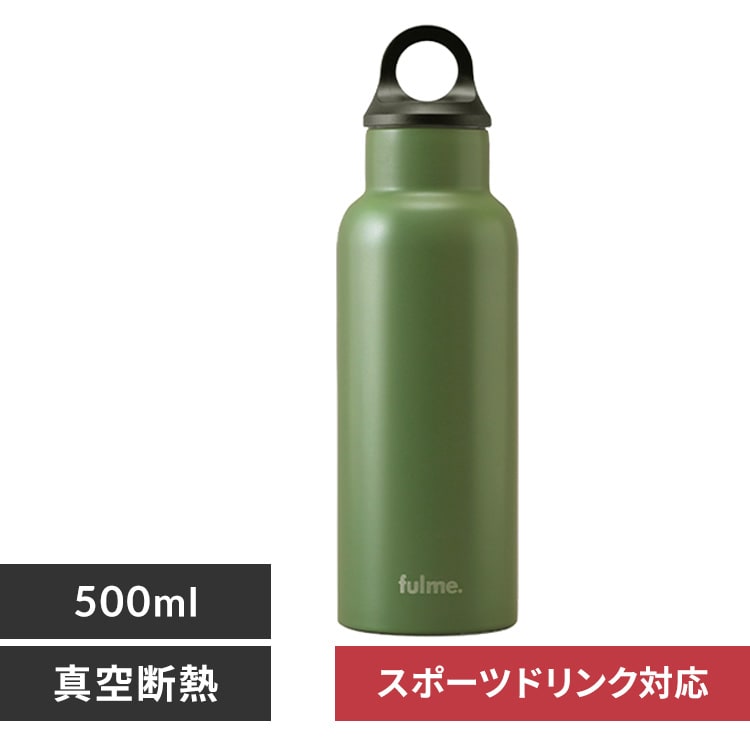 水筒 500ml fulme. マグボトル スクリュー スリムハンドル付き 保冷