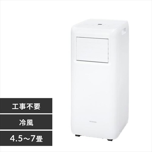 【訳あり】ポータブルクーラー ホワイト_0