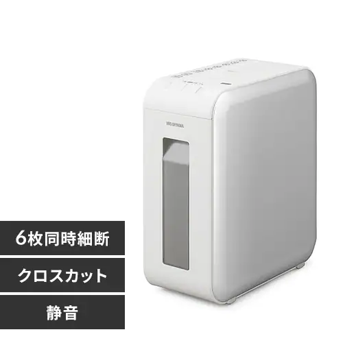 静音】 パーソナルシュレッダー クロスカット 6枚同時細断 KP6HCSV-S 