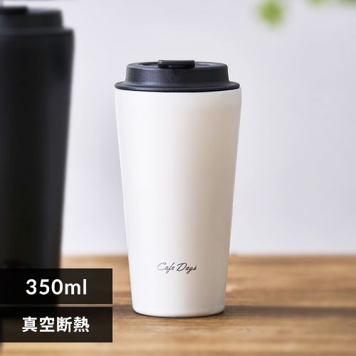 ^u[ Wt 470ml X Cafe Days NCD-TLT470 ubN