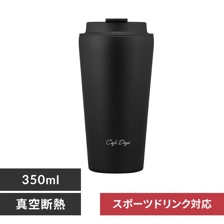 タンブラー 350ml 蓋つき ステンレス 保冷 保温 マイボトル Cafe Days