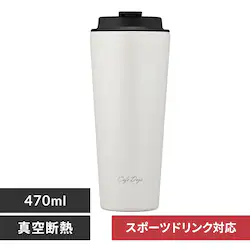 ^u[ 470ml W XeX ۗ ۉ gx[bh }C{g Cafe Days NCD-TLT470 zCg