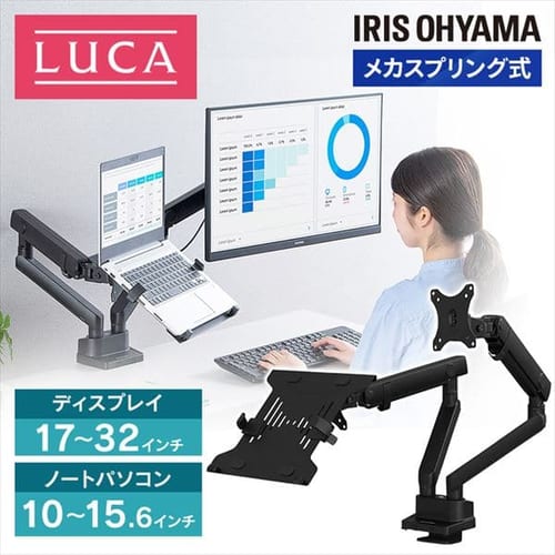 ノートPCホルダー付きディスプレイアーム DA-M201N ブラック H100860F│アイリスプラザ│アイリスオーヤマ公式通販サイト