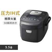 圧力IH式炊飯器の通販│炊飯器・精米機│キッチン家電│家電│アイリス 