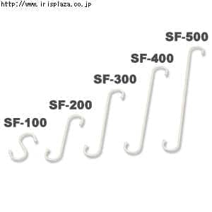 【クリックでお店のこの商品のページへ】S字フック SF-100・200・300・400・500 ホワイト  物干しに最適なS字フックです。各2本入りです。