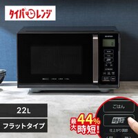 電子レンジ 22L の通販｜アイリスオーヤマ公式通販サイト