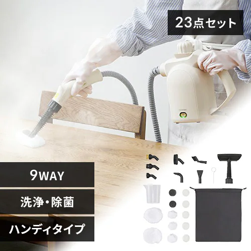 スチームクリーナー ハンディタイプ 加圧噴射方式 チャイルドロック付 STM-305R-C アイボリ―_0