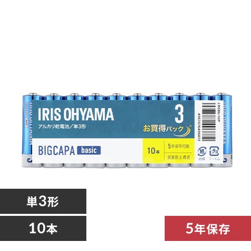 メール便】 【10本パック】 アルカリ乾電池 単3形 BIGCAPA basic LR6Bb
