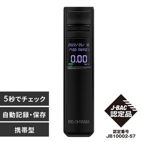 ＜アイリスプラザ＞ 携帯型タイプ アルコールチェッカー IR-AC002