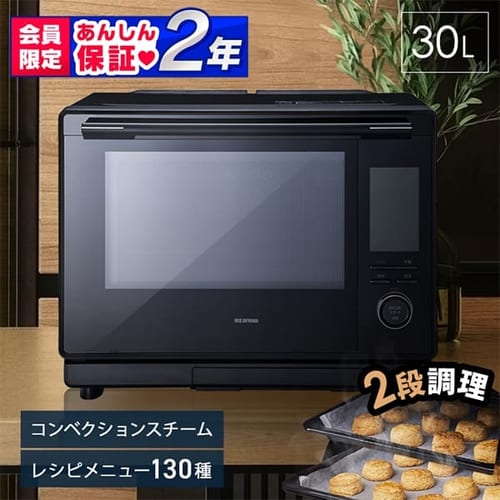 ＜アイリスプラザ＞ スチームオーブンレンジ30L MS-F3003-B ブラック