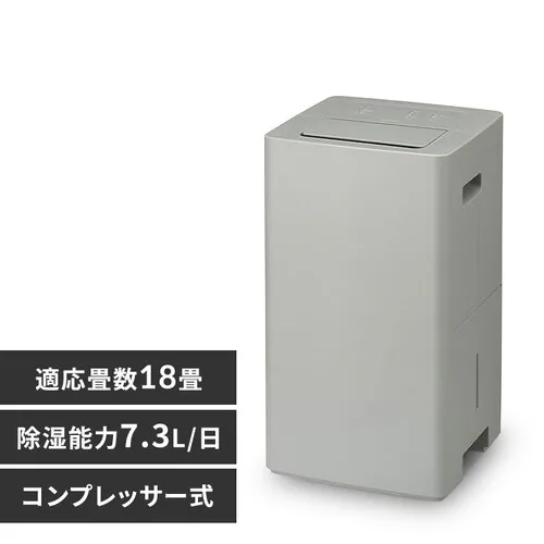 除湿機 コンプレッサー式 18畳 7.3L 手動ルーバー IJC-P70-H グレー 