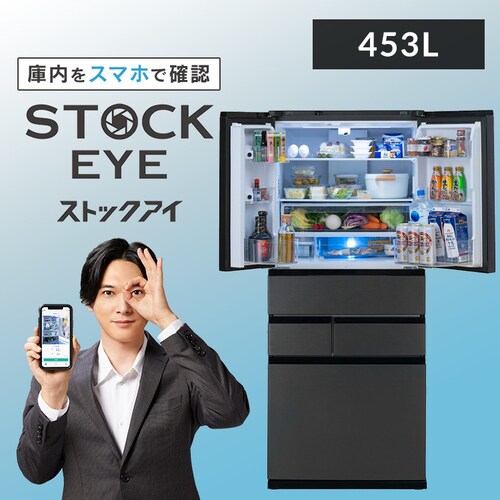 設置無料】 冷蔵庫 453L カメラ付き ストックアイ フレンチドア 設置 