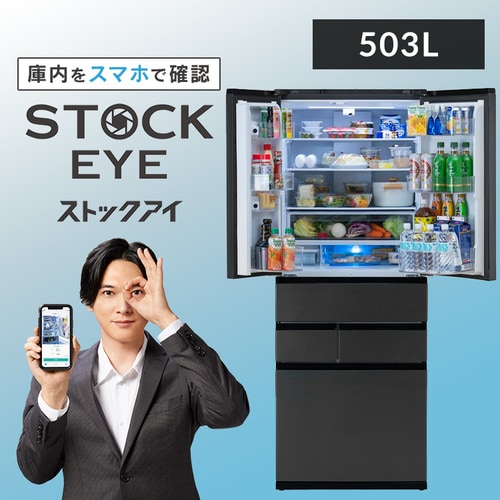 設置無料】 冷蔵庫 503L カメラ付き 自動霜取り 大容量冷凍室132L