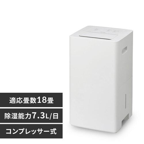 ＜アイリスプラザ＞ コンプレッサー除湿機7L/日 IJC-P70 全2色