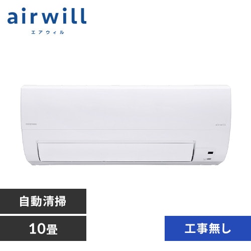 ＜アイリスプラザ＞ エアコン 10畳 フィルター自動清掃機能付 2.8kw IAF-2807M