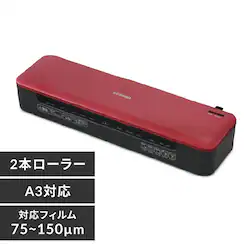 ラミネーター 名刺~A3対応 高速起動 2本ローラー 75μm~150μm KHSL-A322-R レッド