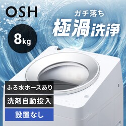 @ 8kg OSH 4A^N ܎ K`ɉQ ȃGl ߐ NƂLOW݌v Co[^[ c蓒Ő l炵 t@~[ TCW-80A01-W