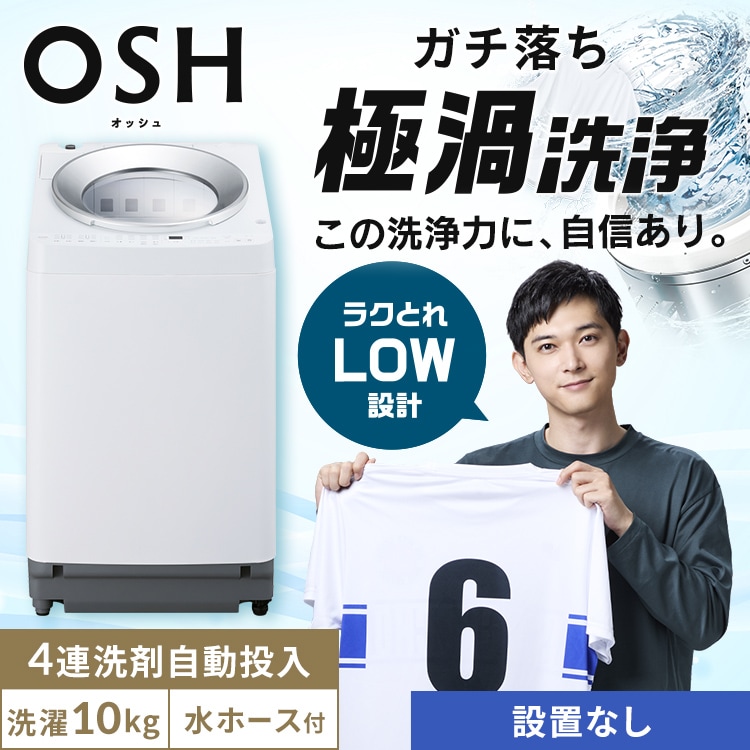 全自動洗濯機の通販│アイリスオーヤマ公式通販サイトアイリスプラザ