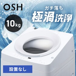 y󂠂zyݒu݁z@ 10kg OSH ݒu K`ɉQ ȃGl ߐ NƂLOW݌v c蓒Ő l炵 t@~[ ITW-100A02-W