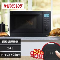 オーブンレンジ 黒 の通販｜アイリスオーヤマ公式通販サイト