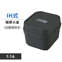 炊飯器 5.5合 IH RC-ISA50-B ブラック 104941 │アイリスオーヤマ公式 